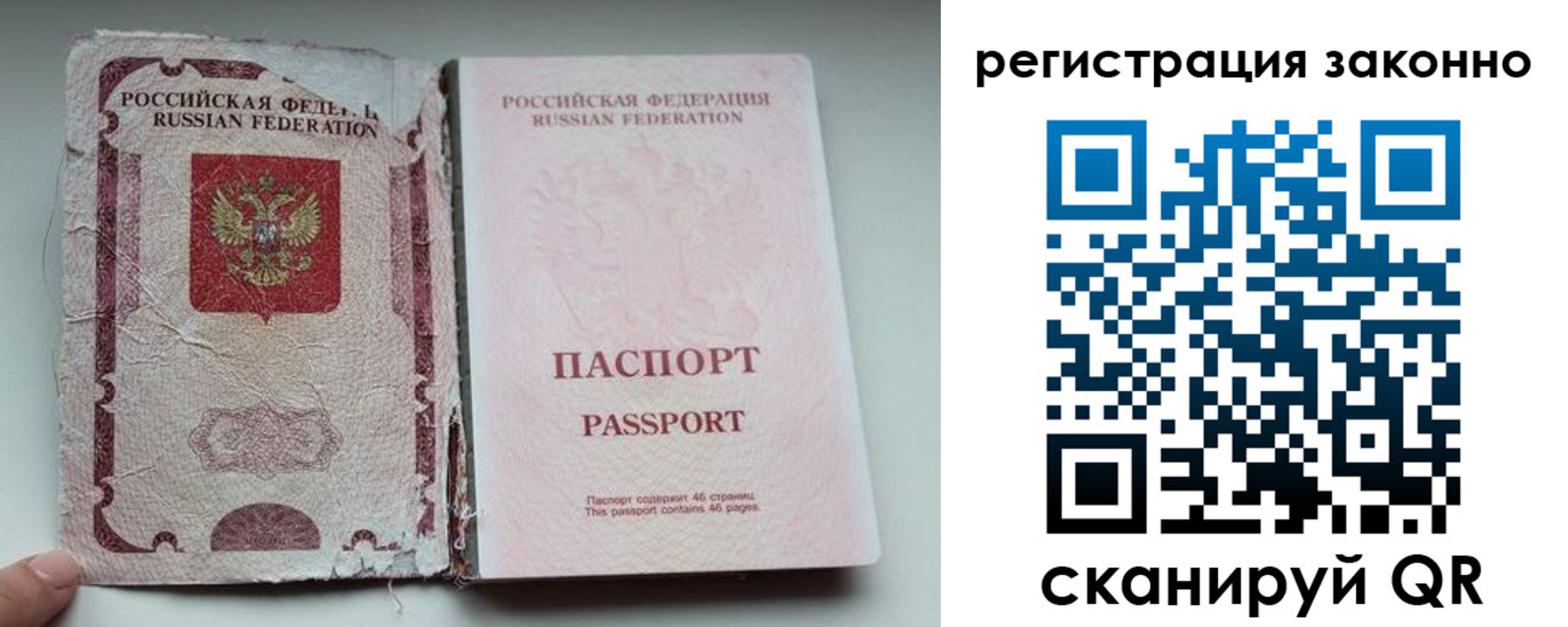 временная регистрация 2025 в Миллерово
