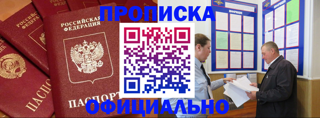 прописка иностранных граждан в Миллерово