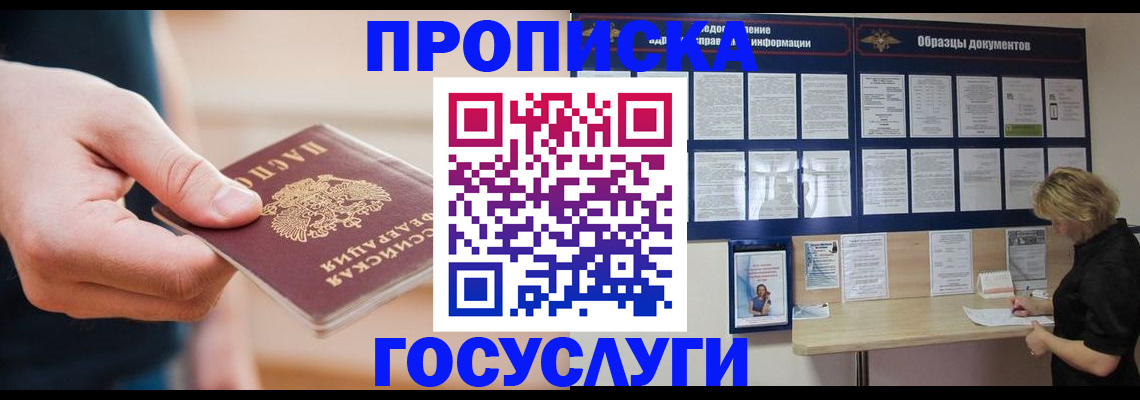 регистрация в Миллерово